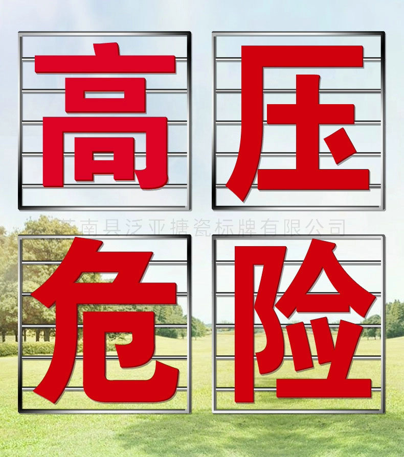 鐵塔大字01